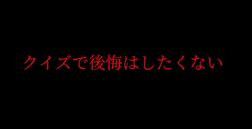 クイズfor呪術廻戦 アニメ漫画 無料くいずアプリ For Android Apk Download