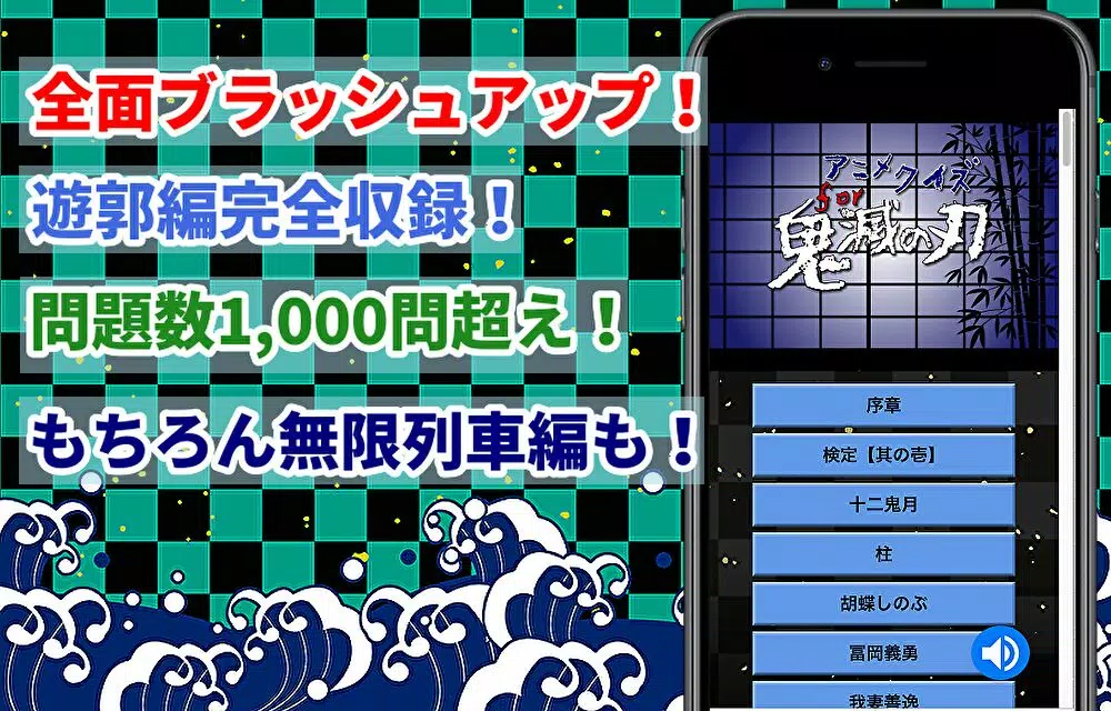 Tải Xuống Apk アニメクイズfor鬼滅の刃 Cho Android
