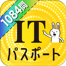 ITパスポート 過去問 試験対策 APK