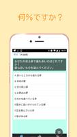 学生専用ストレス診断　学生の皆さん、ストレス溜めていませんか تصوير الشاشة 3