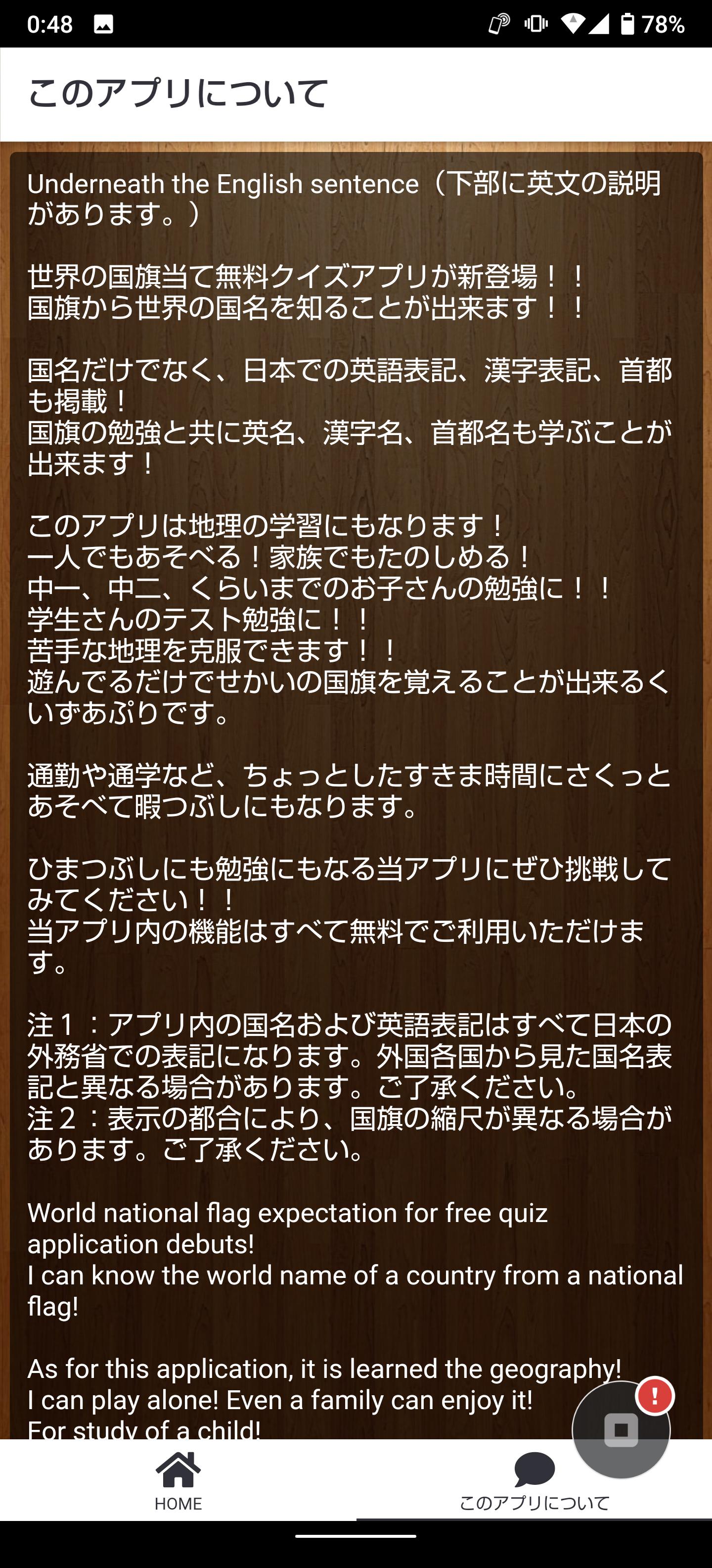 クイズ 世界の国旗 地理 Quiz The World S Flag And Geography For Android Apk Download クイズ 世界の国旗 地理 Quiz The World S Flag And Geography For Android Apk Download