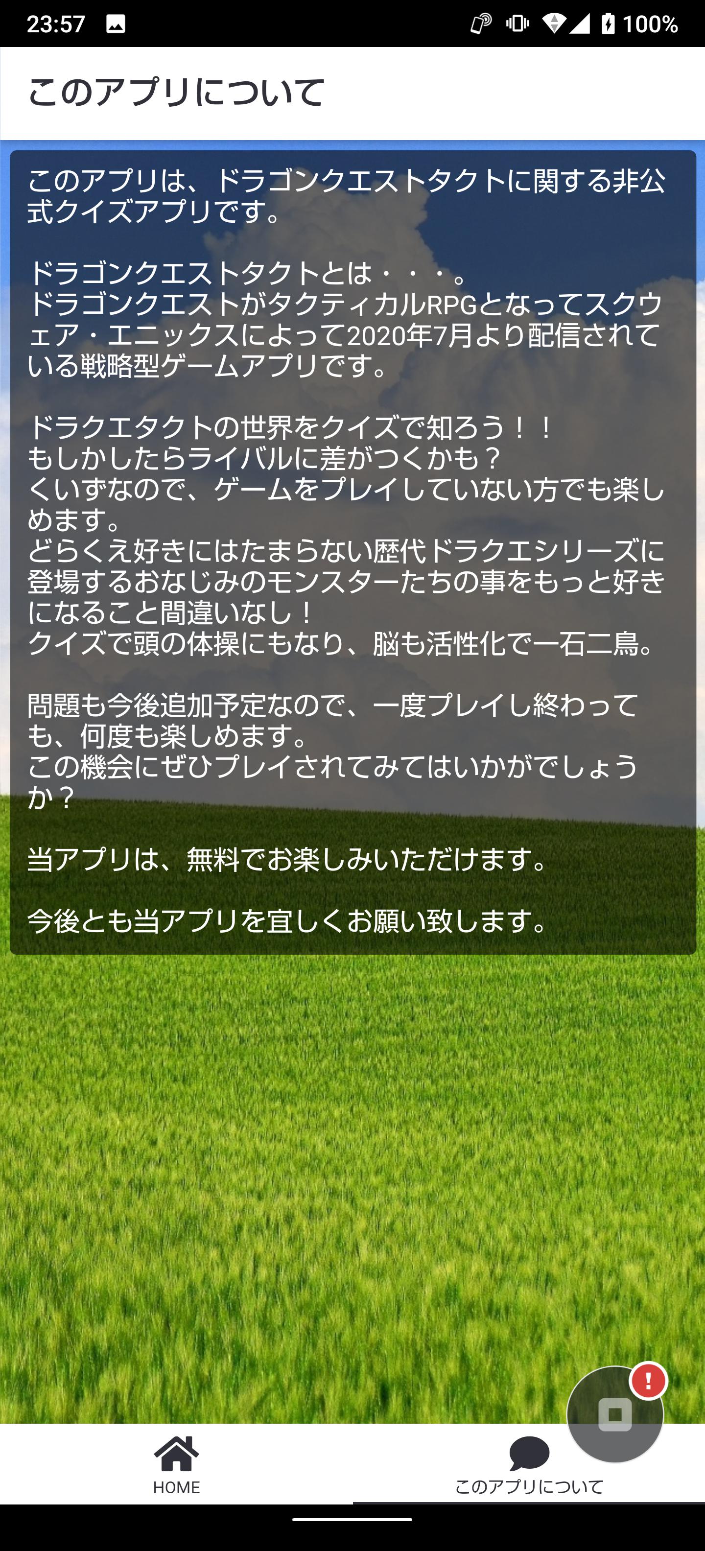 ドラゴンクエストタクトクイズ For Android Apk Download ドラゴンクエストタクトクイズ For Android Apk Download