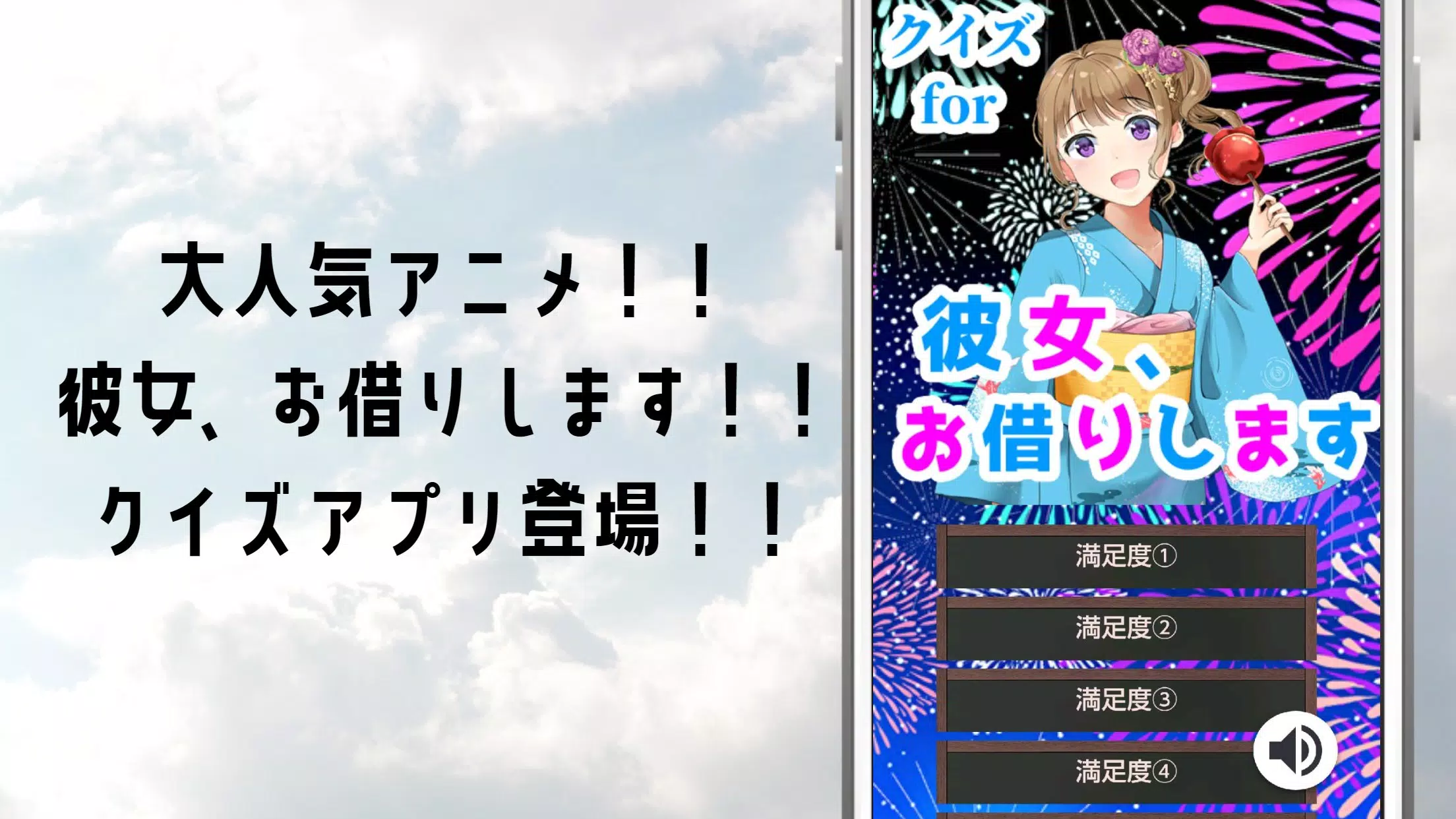 クイズ For 彼女お借りしますゲーム アプリ 週刊少年マガジン連載人気アニメ かりかのクイズ Apk للاندرويد تنزيل
