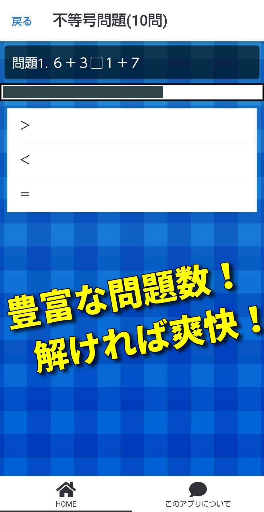 頭の体操 クイズアプリゲームで脳トレ 計算 漢字で鍛えろ For Android Apk Download