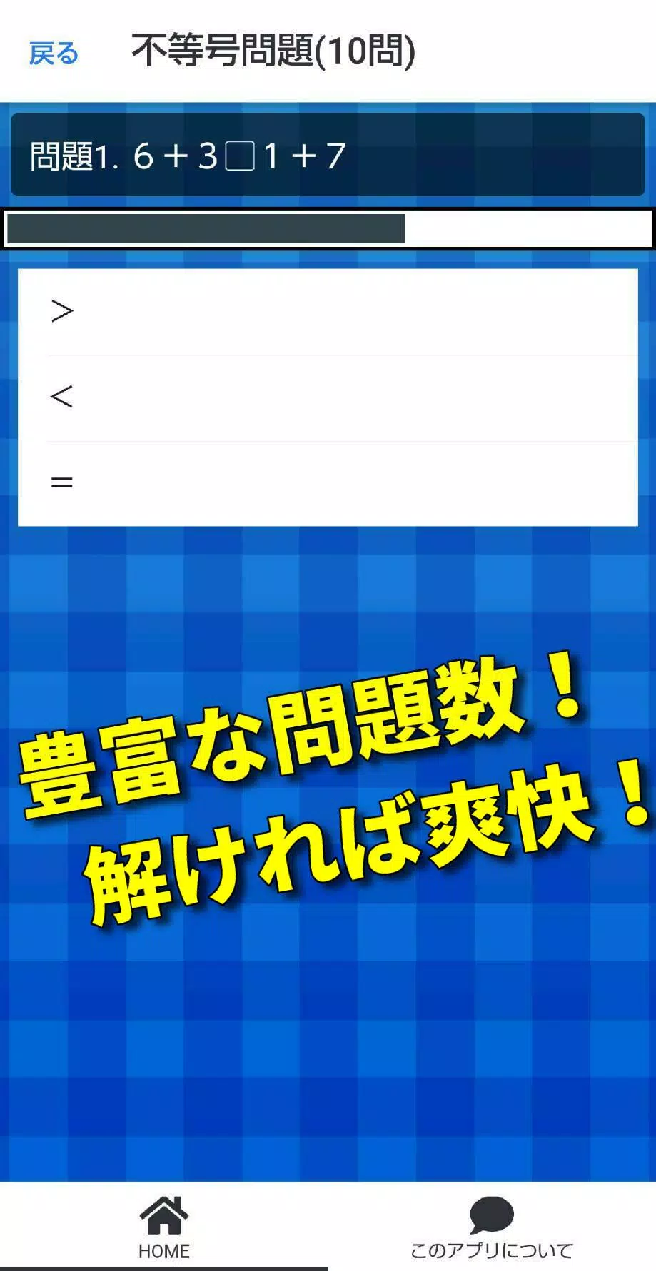 Download Do Apk De 頭の体操 クイズアプリゲームで脳トレ 計算 漢字で鍛えろ Para Android