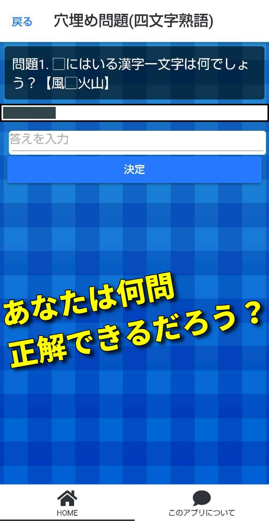 頭の体操 無料ゲーム 脳トレ 人気クイズアプリ アプリゲームで脳トレ 計算 漢字問題で鍛えるゲーム For Android Apk Download