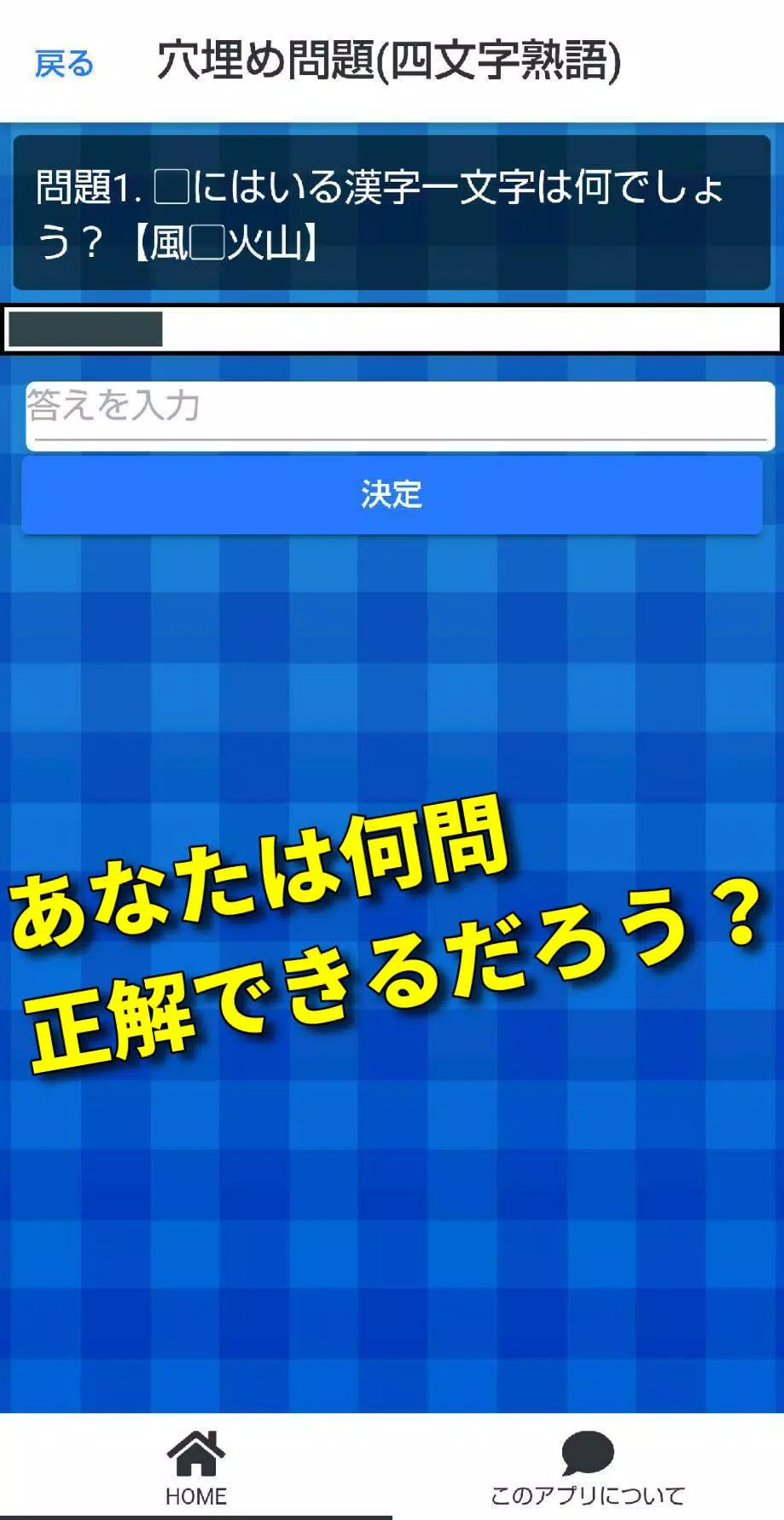 頭の体操 クイズアプリゲームで脳トレ 計算 漢字で鍛えろ Para Android Apk Baixar