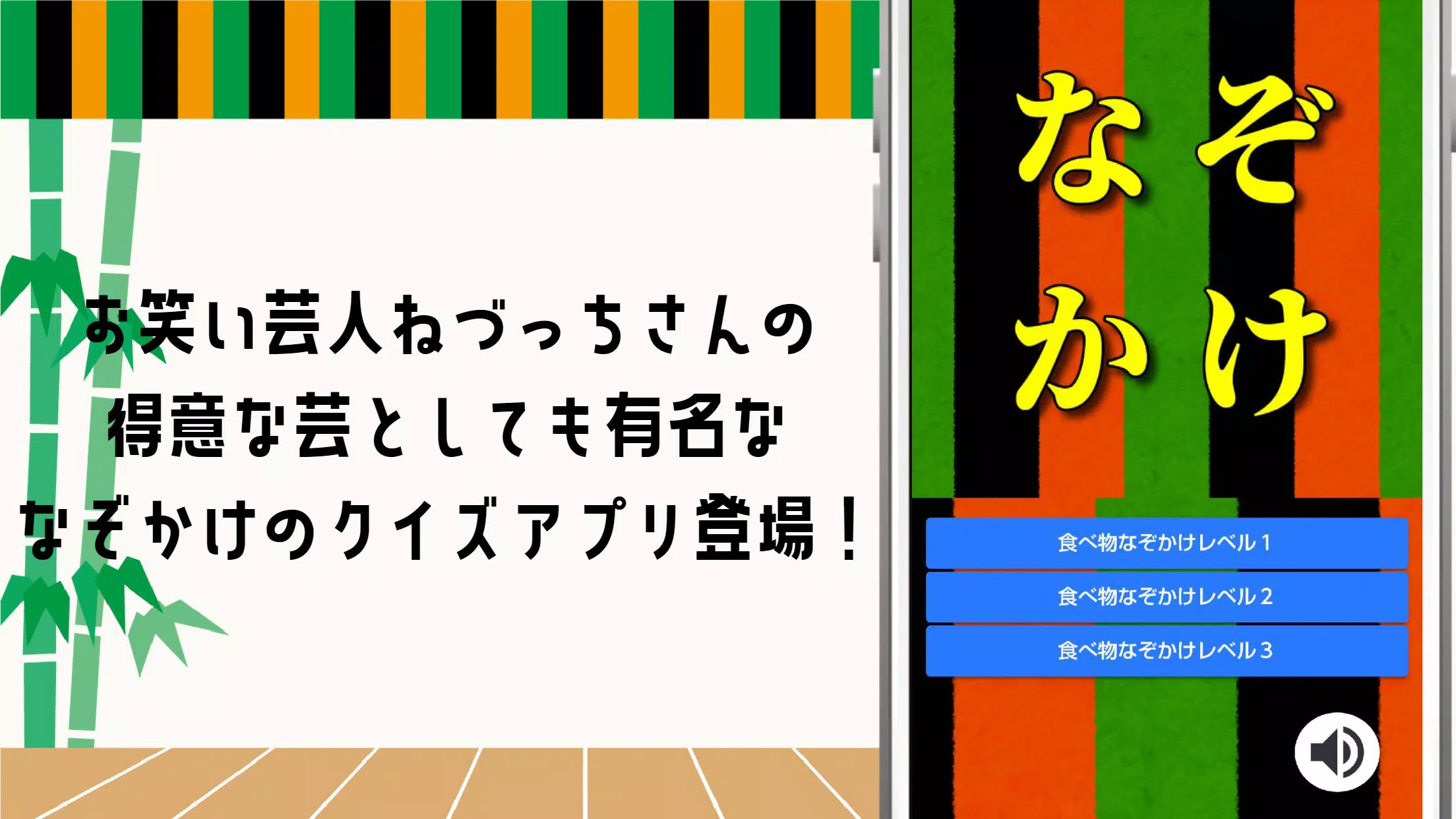 なぞかけアプリゲーム 大喜利ずきにはたまらない For Android Apk Download