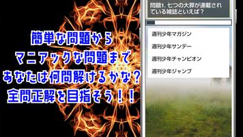 クイズ for 七つの大罪のゲームアプリ！ captura de pantalla 2