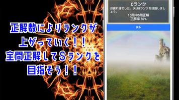 クイズ for 七つの大罪のゲームアプリ！ screenshot 3