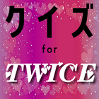 クイズ for twice k-pop アイドルグループ ikon