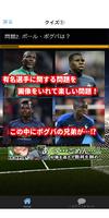 サッカークイズ【完全無料！クイズアプリ！サッカーファン必見の poster