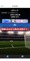 サッカークイズ【完全無料！クイズアプリ！サッカーファン必見のアプリ】 syot layar 3