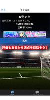 初心者がハマるサッカークイズ（メッシ、ロナウド、バルセロナ、レアル、CL、FIFA、W杯など） screenshot 3