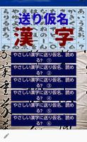 待ち時間、送り仮名漢字、読み方 पोस्टर