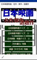 日本映画特選、名作、傑作、話題作・・・若い女性に人気は邦画 Cartaz