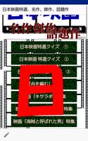 日本映画特選、名作、傑作、話題作・・・若い女性に人気は邦画 imagem de tela 1