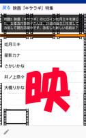 日本映画特選、名作、傑作、話題作・・・若い女性に人気は邦画 imagem de tela 3