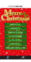 クリスマス奇跡の実話【無料】 Ekran Görüntüsü 2