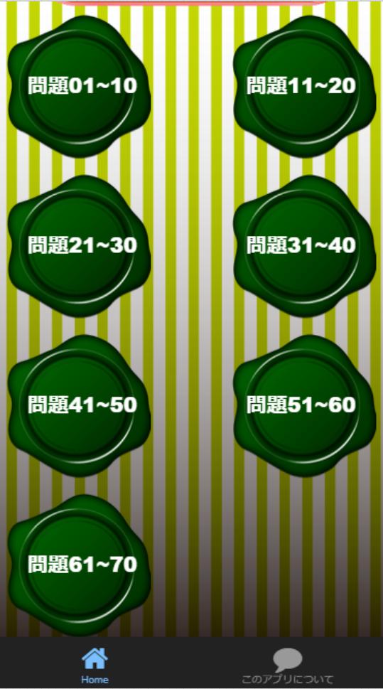中学3年 国語 ことわざ 慣用句 古事成語 70問 For Android Apk Download 中学3年 国語 ことわざ 慣用句 古事成語 70問 For Android Apk Download