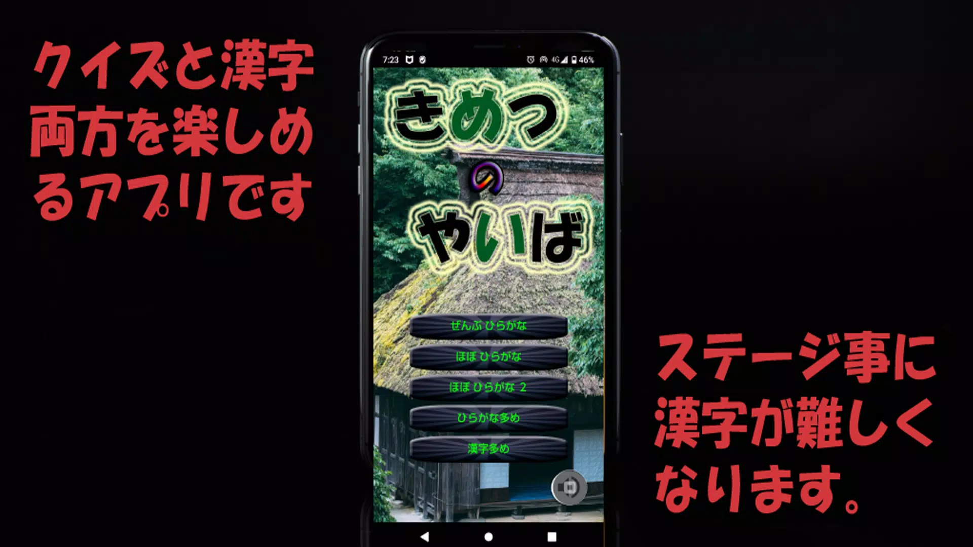 ひらがな クイズ For きめつのやいば 漫画アニメゲーム For Android Apk Download
