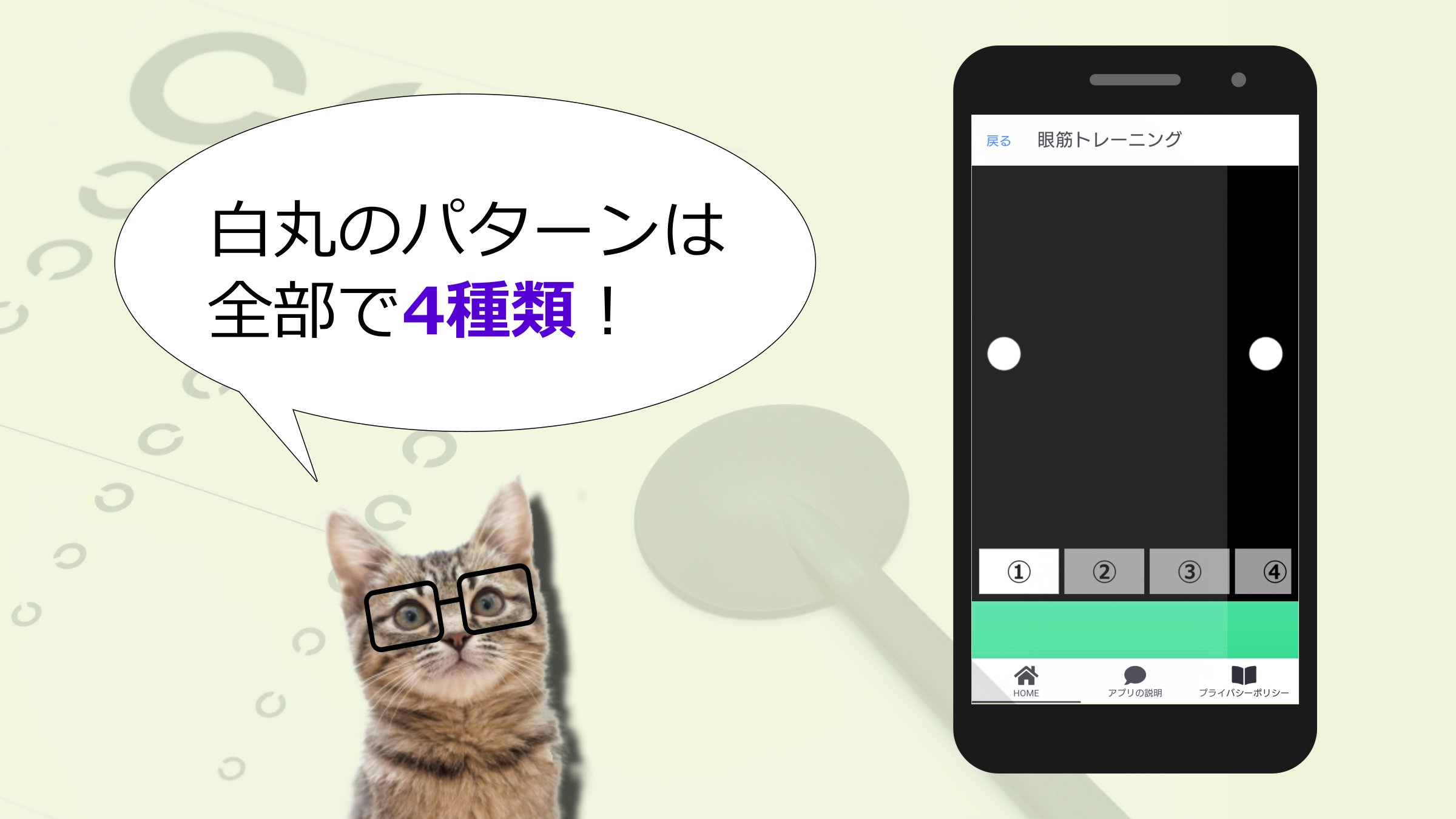 3d立体視 視力回復トレーニング 無料アプリ Dlya Android Skachat Apk
