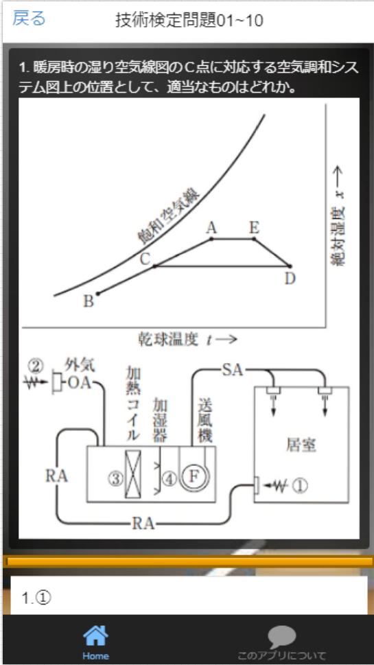 Android용 最新版 2級管工事施工管理技士 過去問 予想問題 傾向と対策解説付 全150問チャレンジ Apk 다운로드 Android용 最新版 2級管工事施工管理技士 過去問 予想問題 傾向と対策解説付 全150問チャレンジ Apk 다운로드
