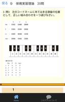 保育士試験問題平成30年（後期）全160問 اسکرین شاٹ 1