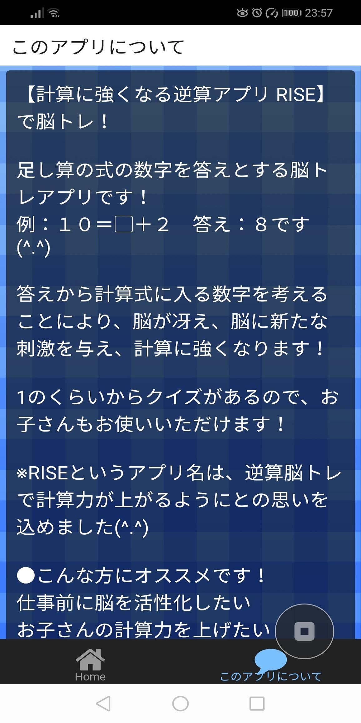 計算に強くなる逆算脳トレ For Android Apk Download 計算に強くなる逆算脳トレ For Android Apk Download