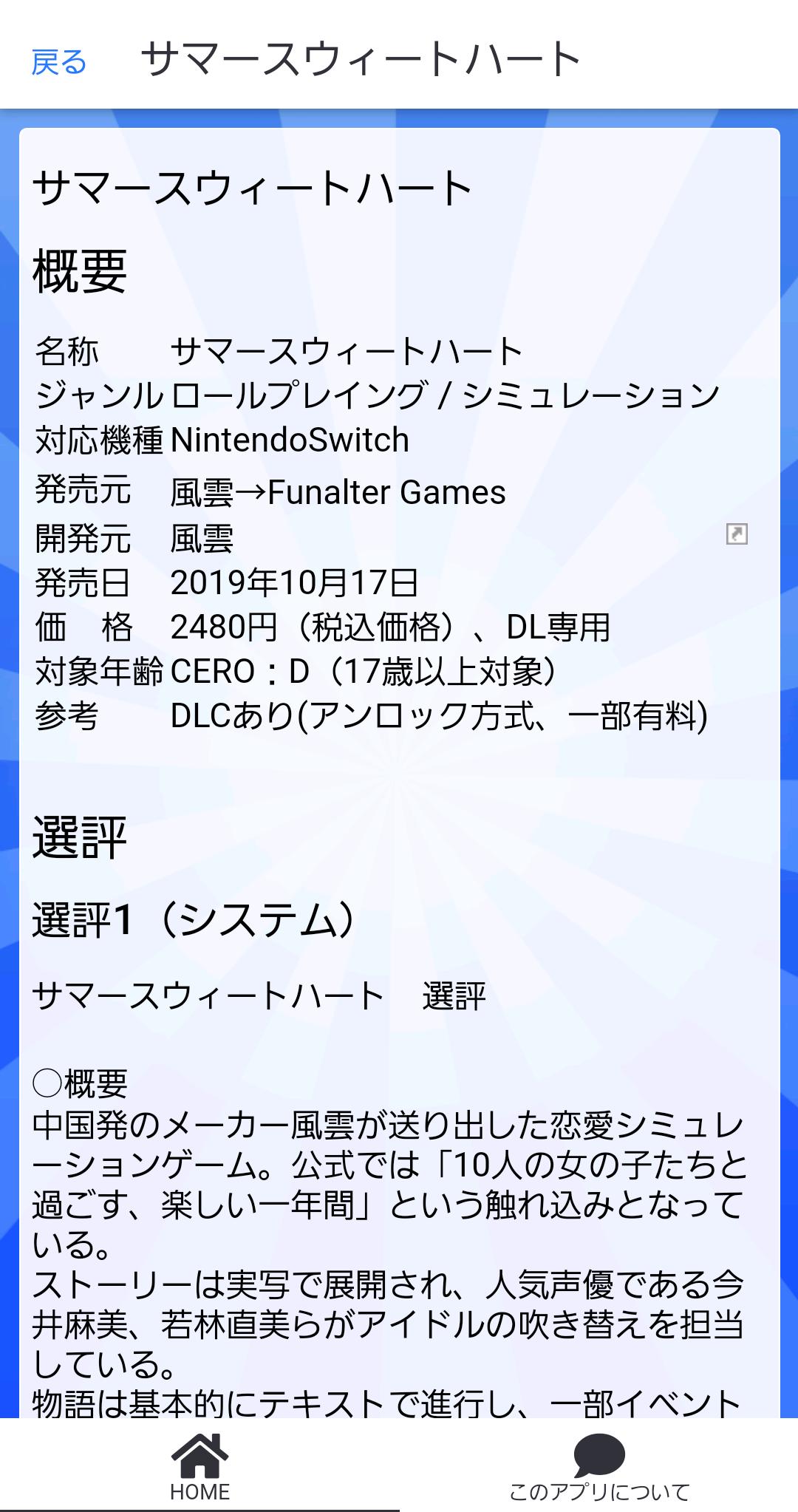 Android용 クソゲーオブザイヤーアプリ出張所 Apk 다운로드