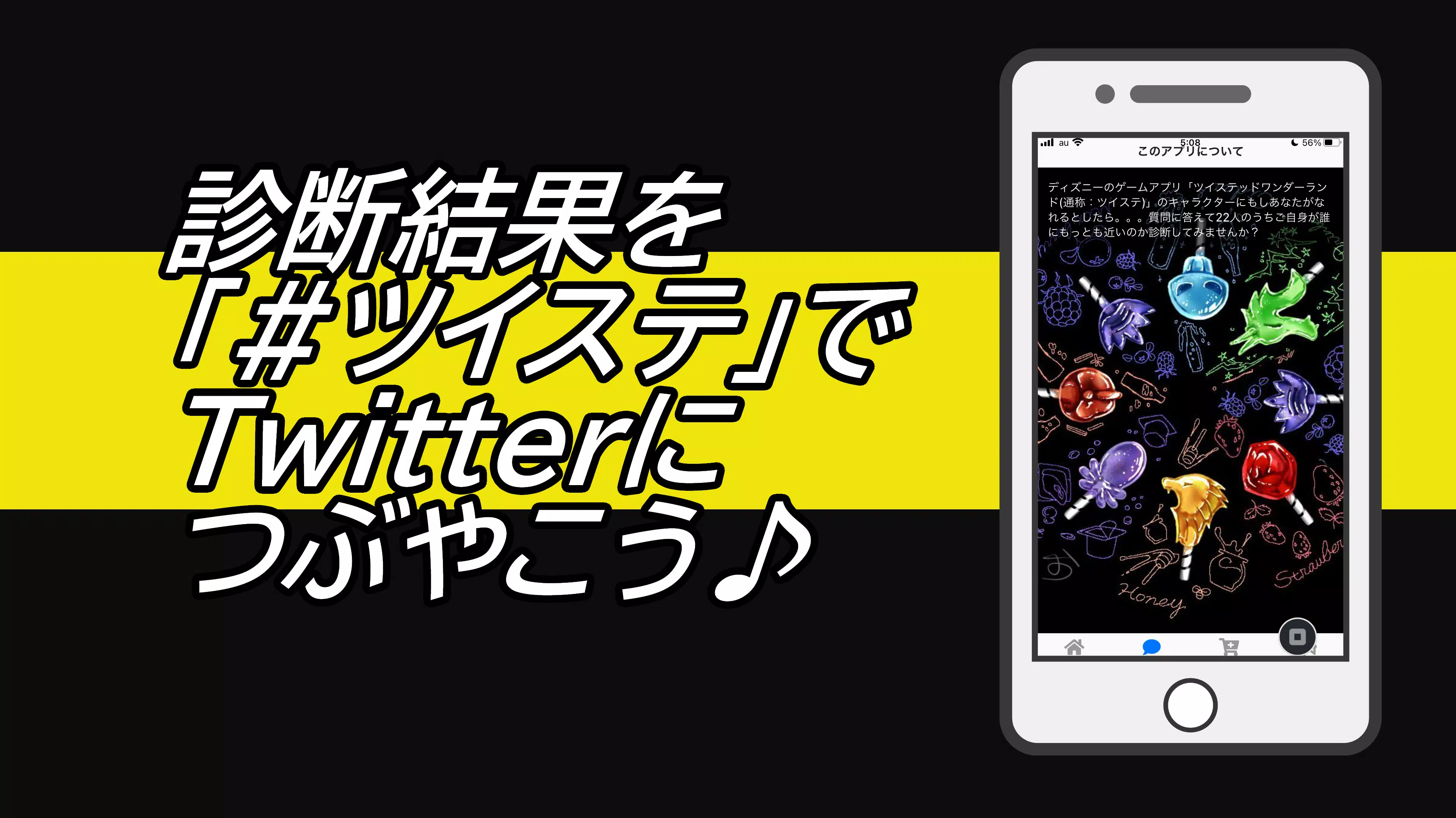ツイステキャラ診断 あなたはリドル それともヴィル 22人のキャラクターのうち誰に当てはまるか診断 Apk Untuk Unduhan Android