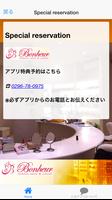 Bonheur esthetic salon エステ アロマ स्क्रीनशॉट 3