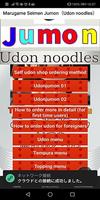 Marugame Seimen Jumon（Udon noodles） تصوير الشاشة 1