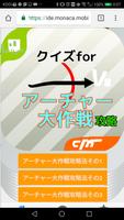 攻略forアチャー大作戦 Screenshot 1