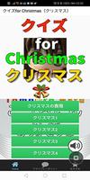 クイズfor Christmas（クリスマス） bài đăng