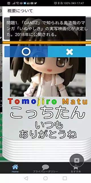 クイズforいぬやしき 3 Apk For Android Download