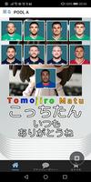 ラグビーワールドカップ世界の選手 스크린샷 1