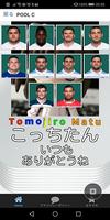 ラグビーワールドカップ世界の選手 Ekran Görüntüsü 3