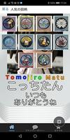 マンホールカード集め ảnh chụp màn hình 2