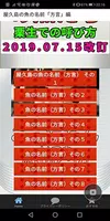 屋久島の魚の名前「方言」編その2 Screenshot 2