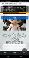 屋久島の魚の名前「方言」編その2 Screenshot 3