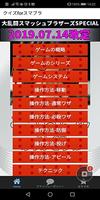 人気ゲームクイズforスマブラ Screenshot 2