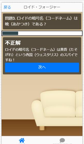 クイズforスパイファミリー Spy Familyのマンガクイズ 大人気無料ゲームアプリ For Android Apk Download
