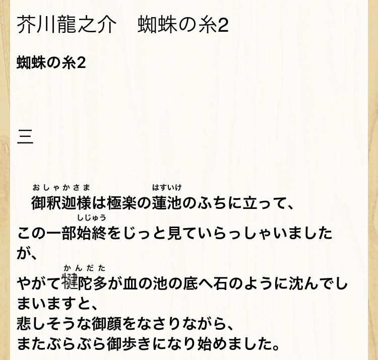 Android Icin 小学生からできる 脳トレ 音読 1 Apk Yi Indir