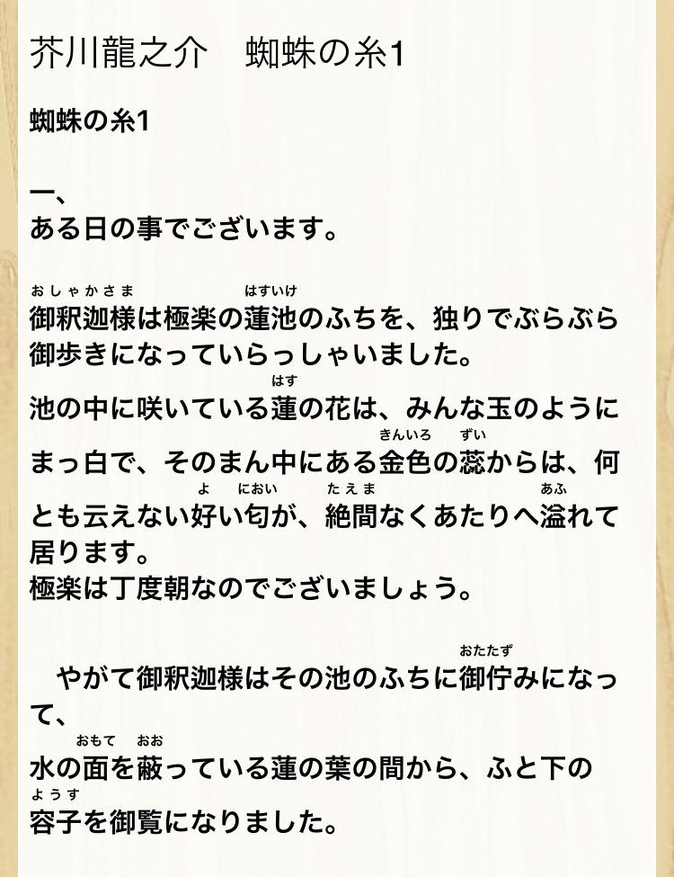 小学生からできる 脳トレ 音読 1 Fur Android Apk Herunterladen