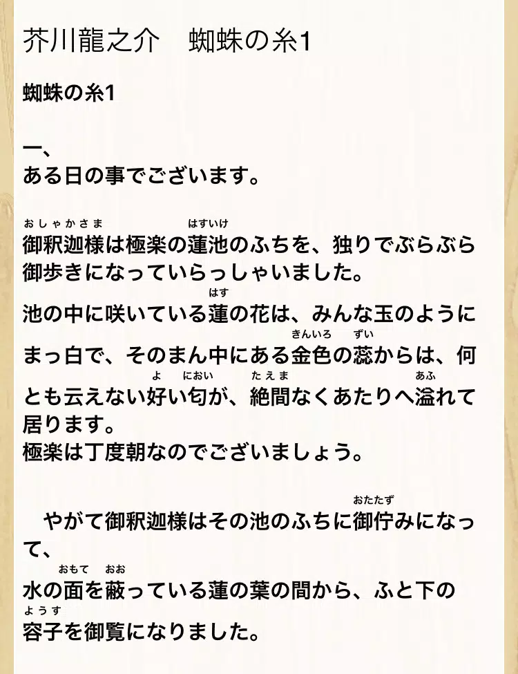 Descarga De Apk De 小学生からできる 脳トレ 音読 1 Para Android