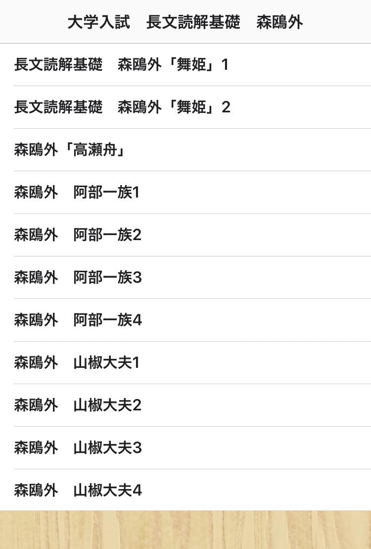 Android용 小学生でもできる 脳トレ 音読 2 Apk 다운로드