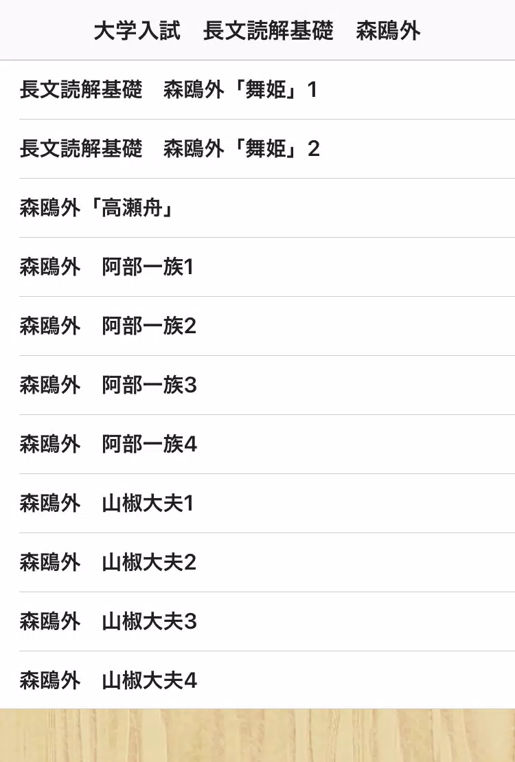 小学生でもできる 脳トレ 音読 2安卓下载 安卓版apk 免费下载