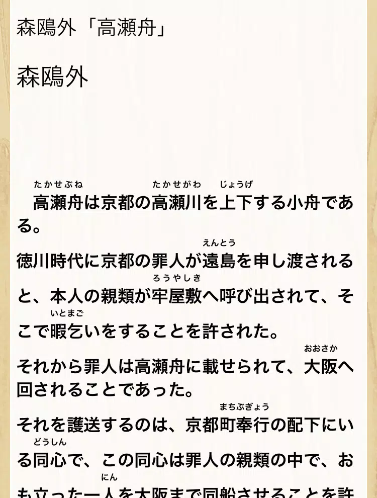 小学生でもできる 脳トレ 音読 2 For Android Apk Download 小学生でもできる 脳トレ 音読 2 For Android Apk Download
