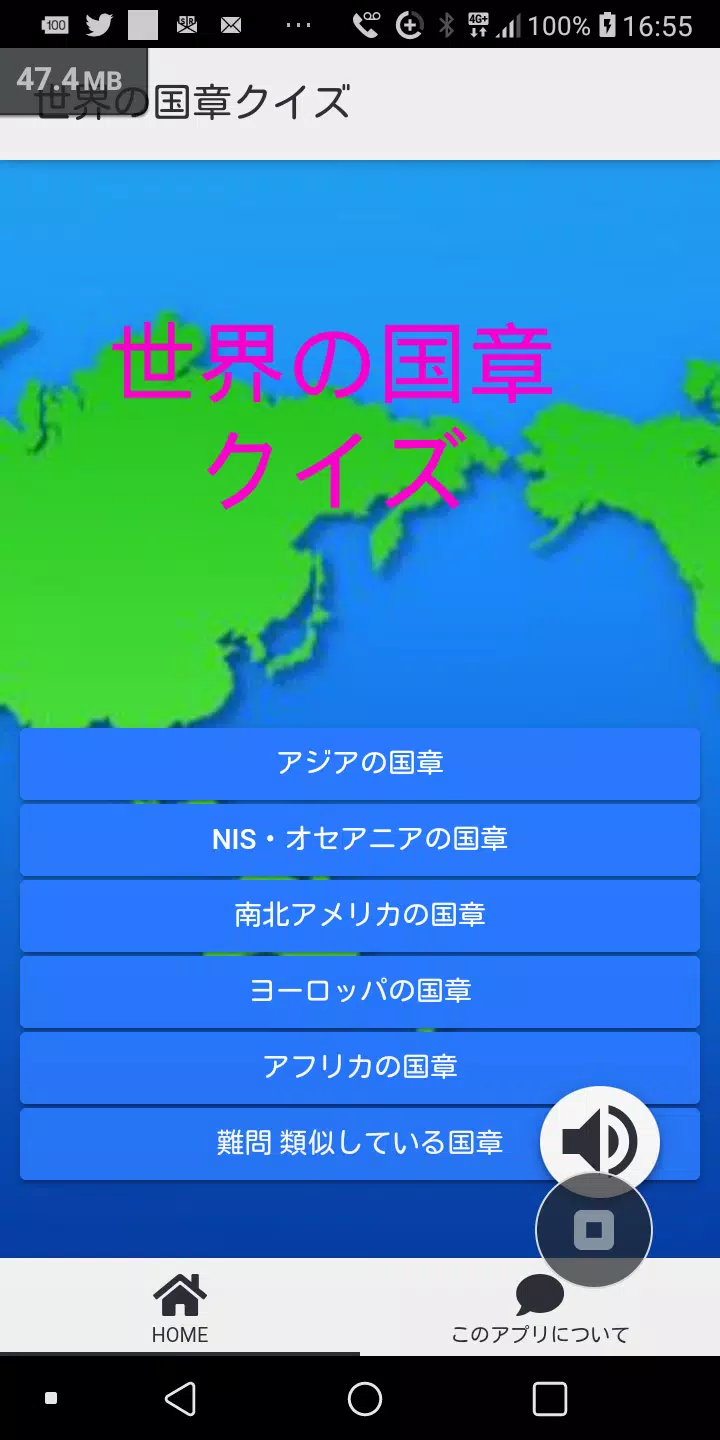 世界の国章クイズ Apk للاندرويد تنزيل